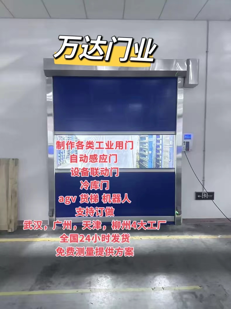 平顺货梯联动PVC快速门