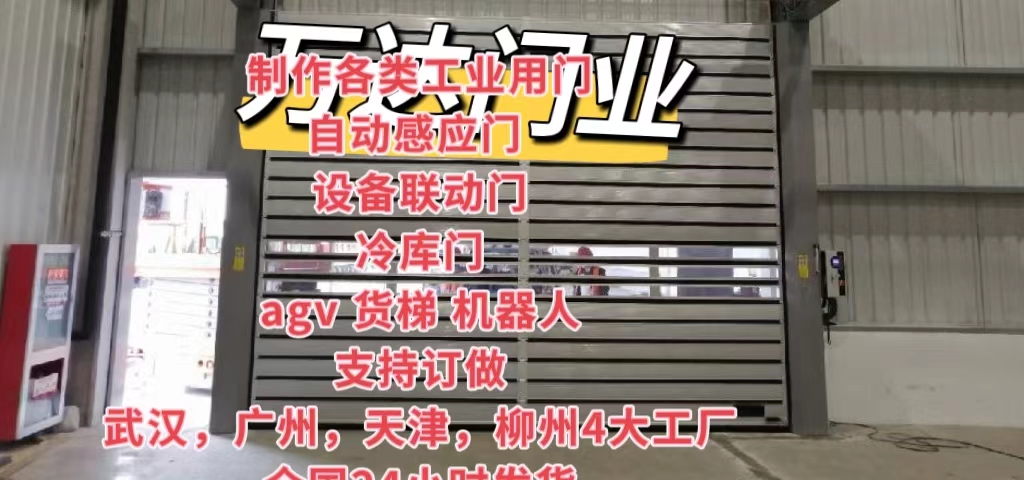 平顺防爆电动卷帘门（镀锌）